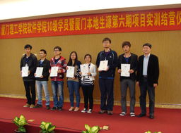 廈門理工學(xué)院軟件學(xué)院暨本地生源第六期項目實訓(xùn)圓滿落幕