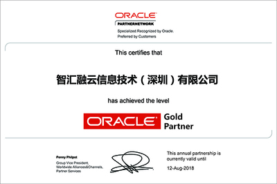 Oracle認(rèn)證培訓(xùn)（OCA/OCP/OCM） 開啟數(shù)據(jù)庫職業(yè)的權(quán)威路徑