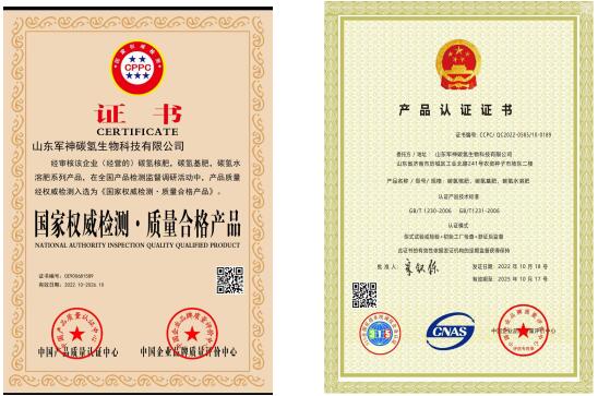 碳?xì)浜朔蕵s獲國(guó)家認(rèn)證與檢測(cè)殊榮，開啟綠色農(nóng)業(yè)新篇章