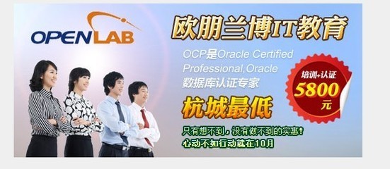 2012年杭州CCNP認(rèn)證培訓(xùn) 歐鵬蘭博（中聯(lián)教育）打造規(guī)模領(lǐng)先的專業(yè)平臺(tái)