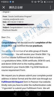 騰科學(xué)員喜獲OCM認(rèn)證，再展鵬城IT精英風(fēng)采